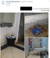 صفحة "فضائح قطاع الصحة" تؤتي أكلها ...الوردي يوفد لجانا تفتيشية إلى مختلف المستشفيات