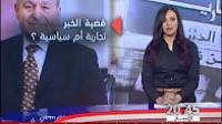 قرار إغلاق الجزائر عشرات القنوات التلفزية يزكي سياسة التعتيم الاعلامي في البلاد