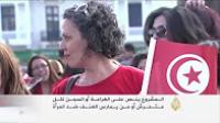 مشروع قانون ضد التحرش يثير جدلا في تونس