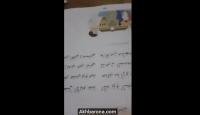 كتب مدرسية في المغرب مطبوعة بالمقلوب