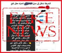 ولاية أمن الدار البيضاء تكشف حقيقة تدخل الشرطة في قضية عائلية تخص الفنان محمد الريفي