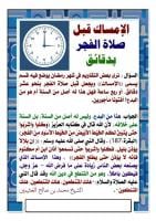 إفادة رمضانية