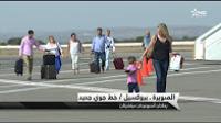 إطلاق خط جوي جديد يربط بين الصويرة وبروكسيل