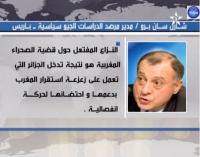 شارل سان برو: الجزائر تعمل على زعزعة إستقرار المغرب