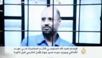 الحكم بإعدام سيف الإسلام القذافي