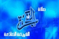  صلاة الفجر هي مقياس حبك لله عز وجل