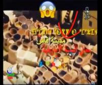 فضيحة قناة جزائرية نشرت صورا لمدينة فاس على أساس أنها مدينة أثرية جزائرية