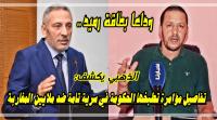الذهبي: الحكومة تخطط لـ"مؤامرة" تروم اقتطاع حوالي 450 درهم شهريا من جيوب ملايين المغاربة (فيديو)