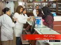 غضب في اوساط الصيادلة بسبب خفض ثمن الادوية‏