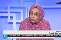 أمناتو حيدر على فرانس24