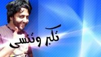 دوزيم أمام القضاء بسبب الكاميرا الخفية