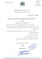 تداعيات فضيحة "العماري و بيل غيتس": بوانو يستفسر وزير المالية ويوجه للعماري اتهاما ثقيلا