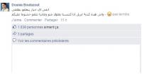 الممثلة المغربية دنيا بوتازوت تنفي خبر طلاقها من زوجها رجل الأعمال