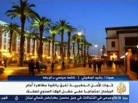 البلغيتي والمظاهرة الإحتجاجية على حفل الولاء
