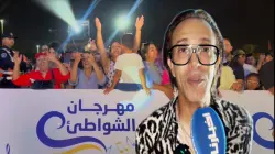 الفنان سعيد موسكير يفتتح أولى سهرات مهرجان اتصالات المغرب للشواطئ في المضيق