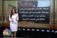 اكتشاف آبار للبترول بالمغرب على CNBC