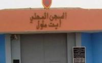وفاة سجين متابع بتهمة القتل بسجن آيت ملول