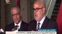 الحكومة المغربية تحذر من كره الاسلام غداة الاعتداء على باريس