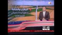 المغرب يحظى بمؤهلات هامة جدا في مجال الطاقات المتجددة