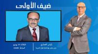 هل سيلعب العماري دور الإطفائي أم سيزيد من تعميق هوة الخلاف بين الدولة و الريف ؟