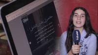 شيماء الطوسي .. طالبة تقود مبادرة مرافقة الصحة النفسية للمقبلين على امتحانات الباكالوريا بالأنستغرام
