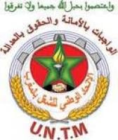  إضراب وطني يومي 15 و16 يونيو في قطاع التعليم العالي