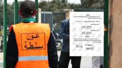 زيادة 1000 درهم شهريا للمقدمية