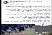 الاعلام الجزائري يحاول استغلال احداث جرادة