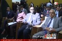 الدار البيضاء.. انعقاد الدورة الرابعة لملتقى المستثمرين والمقاولين بإفريقيا