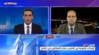 المغرب يدرس تشديد قانون محاربة الإرهاب