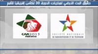 الأولى تحصل على حقوق بث كأس إفريقيا للأمم بالمغرب‏