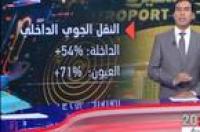 وزارة النقل تعد دراسة لتقوية شبكة خطوط الطيران الوطنية