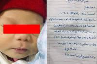 مغربية تتخلى عن مولودها في الشارع العام وتترك معه رسالة مؤثرة (صور)
