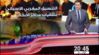 تعاون وثيق بين مصالح الأمن المغربية ونظيرتها الإسبانية