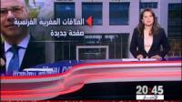 دلالات توشيح عبد اللطيف الحموشي