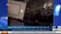 فضيحة الخطوط الجوية الجزائرية