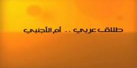 صاحب ميلودي يطلق زوجته بإعلان تلفزيوني