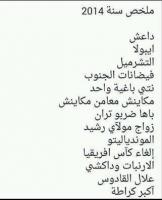 ما رأيكم ؟