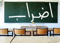 وزارة بلمختار تصدر بلاغا توضيحيا بخصوص إضراب يوم أمس