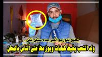لا يفعلها إلا "مغربي حر": ولد الشعب كيخيط كمامات ديال التوب وكيوزعها على الناس فابور
