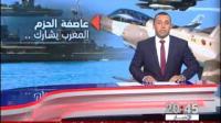 تفاصيل ومعطيات تقنية عن "عاصفة الحزم"