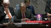 تقرير الأمم المتحدة سحب البساط من تحت أقدام "البوليساريو"