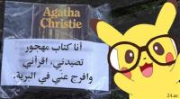البلجيكيون يطاردون الكتب بدلاً من شخصيات بوكيمون