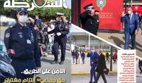 الأمن على الطريق محور العدد الجديد من مجلة الشرطة