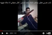 شاب مغربي يتحدى الجميع و يخاطب الملك محمد السادس وهو يحمل سيفا