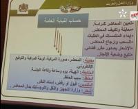 أنطلاقة تطبيق معلوماتي جديد في مخالفات السير