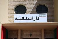 هجوم على دار للطالبة من طرف ستة شبان وذعر وهلع في صفوف النزيلات