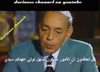 أغرب ماتمنى الراحل الحسن الثاني للملك محمد السادس
