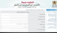  الحكومة تفعل خدمة إلكترونية للتبليغ عن الموظفين المتغيبين عن العمل‏ 