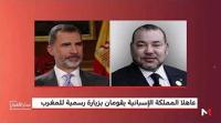 آنا بلاسيو تبرز أهمية زيارة الملك فيليبي السادس والملكة ليتيسيا إلى المغرب